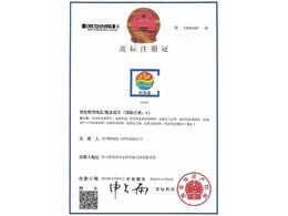 商標(biāo)注冊證